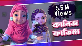 রাইকার কাগজের উড়োজাহাজ তৈরী  Kaneez Fatima 3D Animated Cartoon  কানিজ ফাতিমা l Golam Rasool Bangla [upl. by Lucille958]