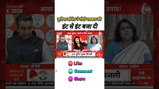 सुप्रिया श्रीनेत ने गोदी बिटिया को जबरदस्त धोया🤣shortsfeed godimedia godimediaexposed funny [upl. by Bbor]