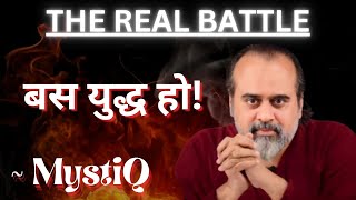 बस युद्ध हो  THE REAL BATTLE  ACHARYA PRASHANT  MystiQ [upl. by Ayahc]