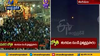 Sabarimala Ayyappa Swamy Makara Jyothi Darshanam [upl. by Picco]