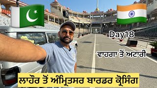 Day18 Pakistan 🇵🇰 To India 🇮🇳 Land border crossing ll Germany to India road trip ll Multani [upl. by Salomon]