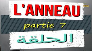 les structures algébriques  groupes anneaux corps  الزمرة الحلقة الجسم  البنيات الجبرية [upl. by Ydde]