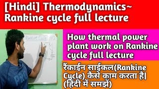 Rankine Cycle  Thermal Power Plant  working and principles in Hindi [upl. by Higley711]