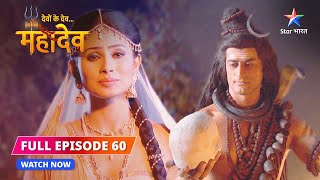 FULL EPISODE60  Daksh ka krodh  Devon Ke DevMahadev starbharat [upl. by Lener]