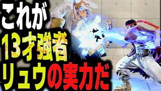 SF6 Hinao Ryu This is the power of Ryu 13yearold strongman VS Juri  sf6 4K Season2 [upl. by Ahseat248]