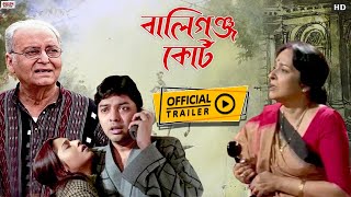 Ballygunj Court  Official Trailer  Sabyasachi Chakrabarty  Soumitra Chatterjee  Mamata Shankar [upl. by Clapper]