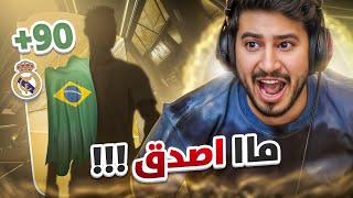 طحن 2  الحظ مستححححييييل🔥 FC25 [upl. by Nosral857]