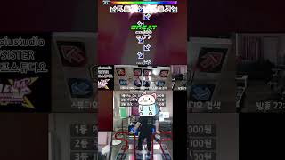 고딕 레조넌스 더블21 뭉개서 깨기만 하는 플레이Gothique Resonance D21 Bracket Clear Play [upl. by Aihseuqal]