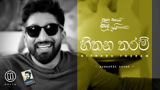 Hithana Tharam  හිතන තරම්  GAYYA  Acoustic Cover [upl. by Ecirtnom639]