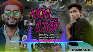 Gyanu Yadav Non Stop Dj Song 2024  Gyanu Yadav 2023 Ke Gana  Dj Remix Song 2024 [upl. by Renny]