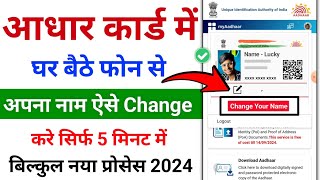 Name Change In Aadhar Card Online  Aadhar Card Me Name Kaise Change Kare New Process 2024 [upl. by Ssalguod]