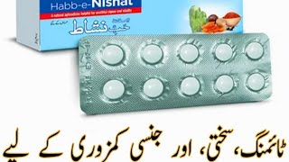 Habbenishat by hamdard men  حب نشاط [upl. by Nevad]