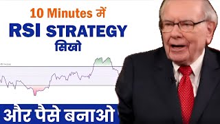 RSI Indicator in Live Stock Market  Technical Analysis  How to use RSI Indicator in Trading [upl. by Nettie]