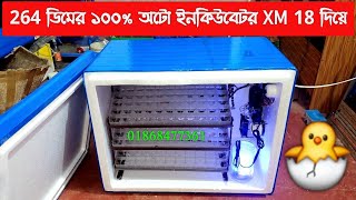 264 ডিমের ১০০ অটো ইনকিউবেটরে স্যাটার 🐣AC DC Full Auto egg incubator price 😍Model A264 🐤01868477361 [upl. by Redyr]