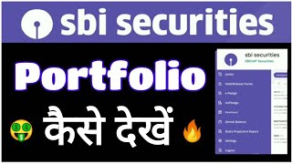 Portfolio कैसे देखें  Portfolio in Sbi securities  Holding Shares in Sbi securities SbiCap [upl. by Hannus]