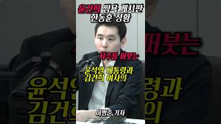 매불쇼에 한뚜껑 저격수 등장 매불쇼 2024년 11월 14일 [upl. by Eesdnil336]