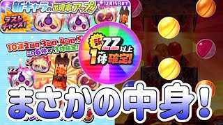 ぷにぷに 『ガシャやるなら今だ！超新キャラが出るスタンプガシャでまさかの出来事が！』 Yokai Watch [upl. by Santiago]