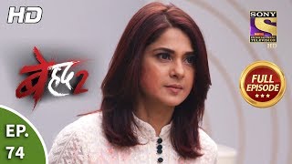 Beyhadh 2  Ep 74  Full Episode  13th March 2020 [upl. by Tannenbaum]