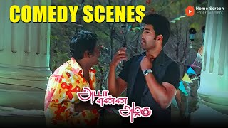 Adada Enna Azhagu Song From Adada Enna Azhagu Tamil Movie [upl. by Mayce233]