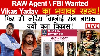 Raw Agent  FBI wanted Vikas Yadav का भयावह रहस्यफिर भी लोरेंस विश्नोई संग नायक क्यों बना विकास [upl. by Elrebma]