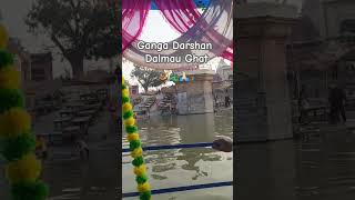 Dalmau Ganga Ghat Raebareliraebareli ganga [upl. by Pani1]