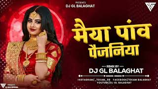 MAIYA PAV PAIJNIYA BENJO JBP RYTHEM  NAVRATRI SPECIAL DJ GOLU BALAGHAT 2024 [upl. by Lekym]