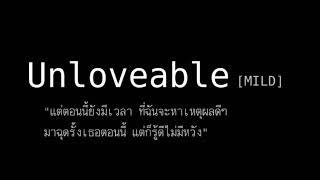 Unloveable  วง Mild [upl. by Fidelio505]