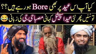 EID SPECIAL VIDEO 📍📍📍 Aik New Kahani Murshad Misbahi Jee ki Zubani 😂😂 [upl. by Rubio115]