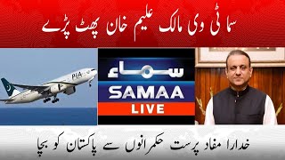 Dark Truth Behind PIAs Collapse  Aleem Khan Exposes Politicians amp Airline Cartels  Khabarwalay [upl. by Christabel]