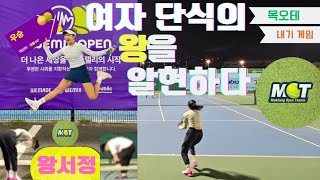 KATO 개나리 1위 위믹스 여단 우승🏆 왕을 알현하다 [upl. by Gardie]