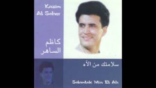 Kadim Al Saher … Kasedat Ikhtari  كاظم الساهر … قصيدة اختاري [upl. by Wailoo]