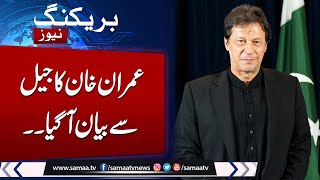 Breaking News Imran Khans Clear Message From Jail  SAMAA TV [upl. by Orelia]