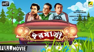 Barjatri  বরযাত্রী  Comedy Movie  Full HD  Bhanu Bandopadhyay Anup Kumar [upl. by Andert]