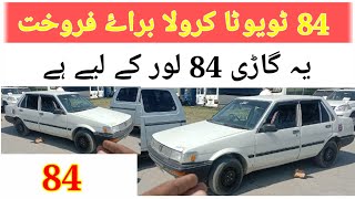 Toyota corola 84 for sale  model 84  argent sale  use cars sale pakistan sunday car bazar [upl. by Rooney542]