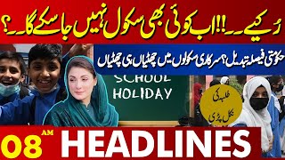 Decision of Punjab Govt  Holidays  Lahore News Headlines 08 AM  04 NOV 2024 [upl. by Gregrory217]