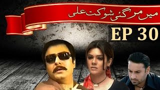 Main Mar Gai Shaukat Ali  Episode 30  APlus Entertainment [upl. by Settle]