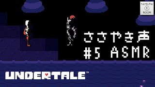 5【ASMR】「UNDERTALE」囁き声実況【音フェチ】 [upl. by Lux247]