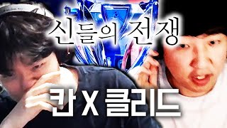 천상계 게임 중 결국 나와버린 레전드 조합 【신들의 전쟁】 [upl. by Kennan118]