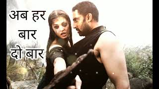 ऐश्वर्या ने क्यों दी दो बार हा हा हा हा गौर दें वीडियो पर Raavan film se jude facts bollywood [upl. by Acino971]