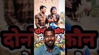 comedy manimearajtodayyvirlcomedy funny Mani Miraj ke mobile bhula gael BA manimerajkicomedy bh [upl. by Lucy]