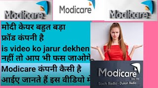 Modicare companys Fraud hai fraud youtubeshorts viralvideo [upl. by Machos478]