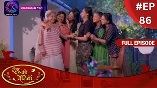 Ranju Ki Betiyaan  रंजू की बेटियाँ  Full Episode 86  Dangal TV [upl. by Nojel347]