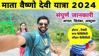 Vaishno Devi Yatra  Vaishno Devi Mandir  Vaishno Devi Vlog 2024  Vaishno Devi [upl. by Wyatt630]