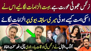 Aftab Iqbal Angry Reaction About Actress Nargis  Aftab Iqbal Angry Reaction  Breaking News HD [upl. by Elatnahc202]