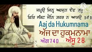 aaj da Hukumnama Bhai Arjun Singh [upl. by Ennaus]