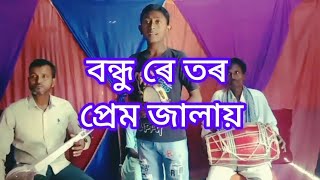 Bondhu Re Tor Prem Jalay  নতুন একটি গান  singermaruf  Maruf New Song 123 [upl. by Diella]