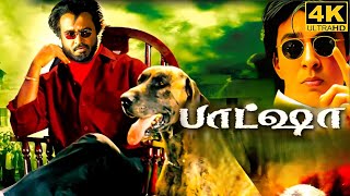 Baashha Full Movie in Tamil  Super Star Rajinikanth  Nagma  Deva  Raghuvaran  Baasha Review [upl. by Anniala]