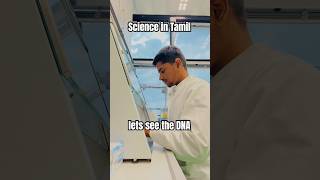 My Experiment with DNA 🧬 Tamil Scientist in Germany scienceexperiment dna tamilsciencechannel [upl. by Addison]