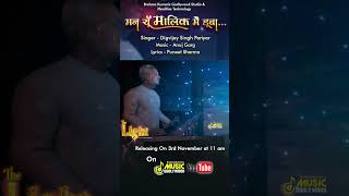 दिवाली के पावन अवसर पर ब्रह्माकुमारीज़ परिवार के लिए एक अनुपम सौगात  Releasing The Light Movie Songs [upl. by Novat]