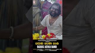 Baduku Jataka Bandi  Music Shorts  DVG  Mysore Ananthaswamy  BVM Ganesh Reddy  Folk Songs [upl. by Errick]